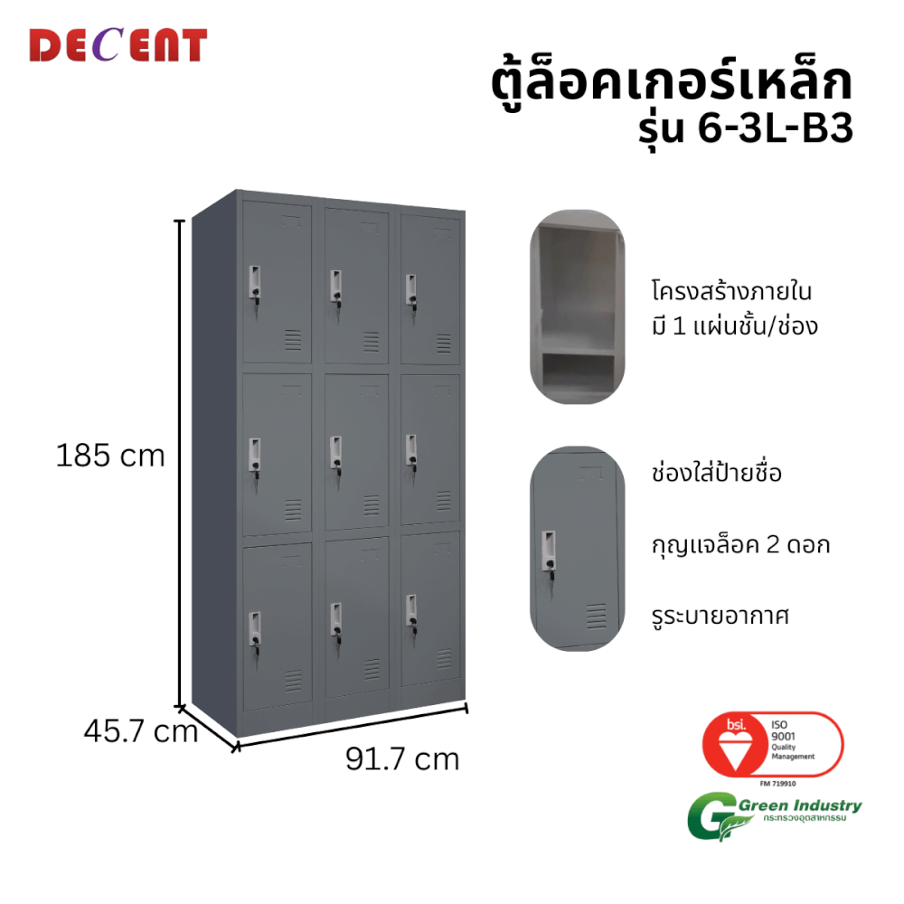 ล็อคเกอร์เหล็ก 9 ช่อง DECENT รุ่น 6-3L-B3 สีเทา 91.7ซม.